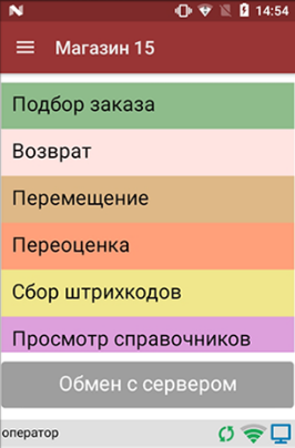 Комплект для автоматизации магазина Smart.Lite